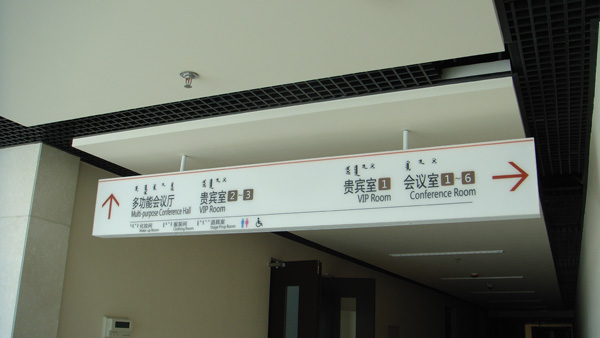 会议室吊牌标识